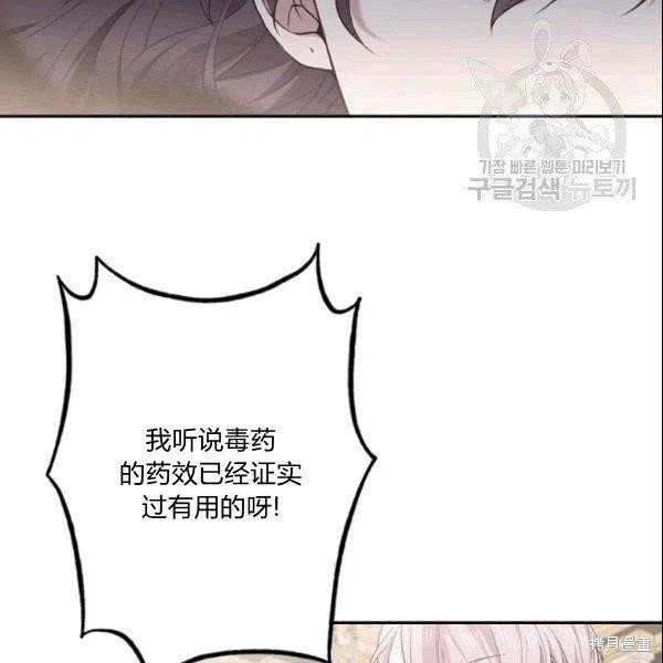 目标是作为金汤匙健康长寿 第42话 第35页
