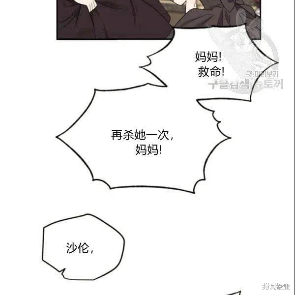 目标是作为金汤匙健康长寿 第42话 第38页