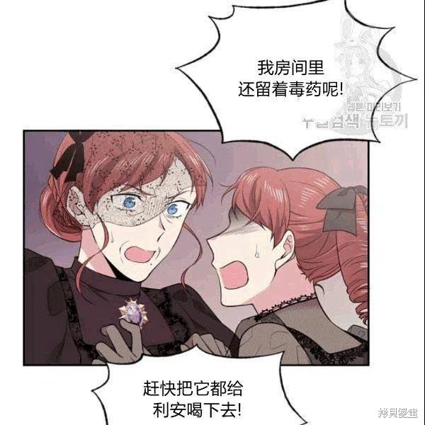 目标是作为金汤匙健康长寿 第42话 第39页