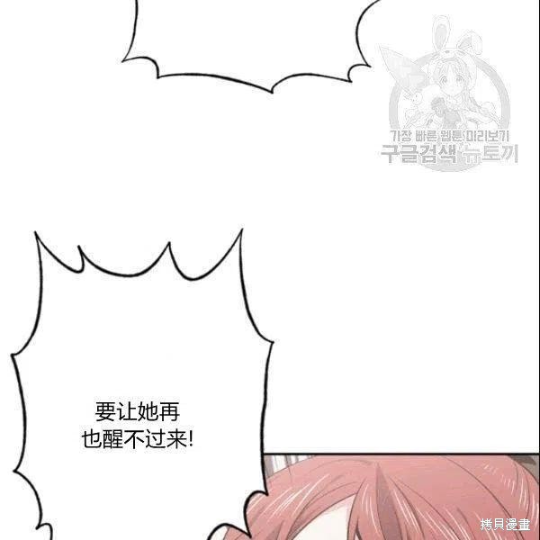 目标是作为金汤匙健康长寿 第42话 第40页