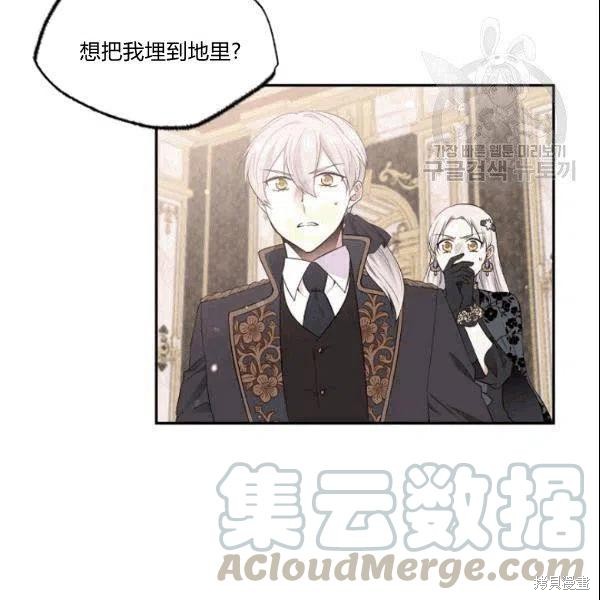 目标是作为金汤匙健康长寿 第42话 第5页