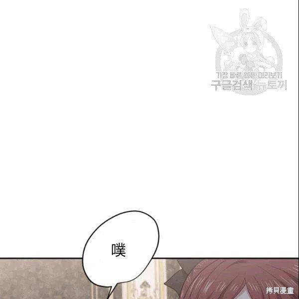 目标是作为金汤匙健康长寿 第42话 第44页