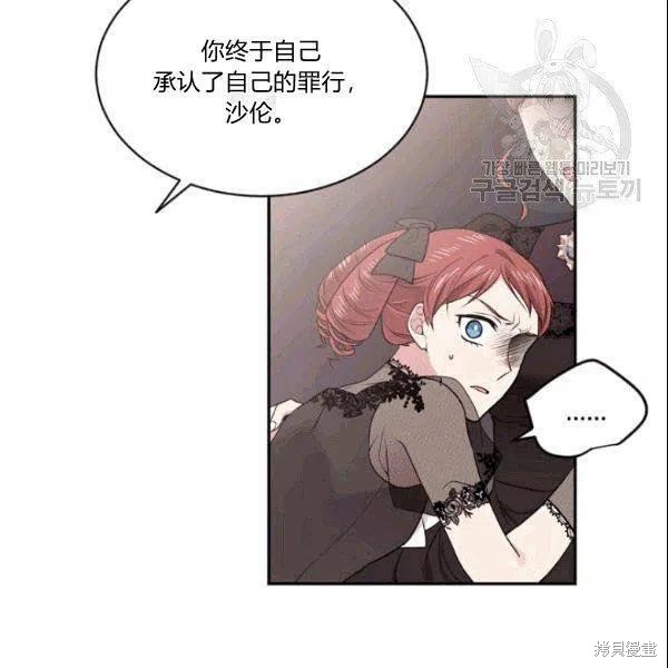 目标是作为金汤匙健康长寿 第42话 第46页