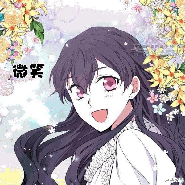 目标是作为金汤匙健康长寿 第42话 第48页