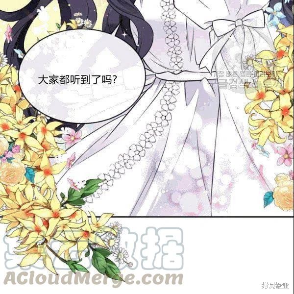 目标是作为金汤匙健康长寿 第42话 第49页