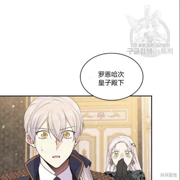 目标是作为金汤匙健康长寿 第42话 第50页