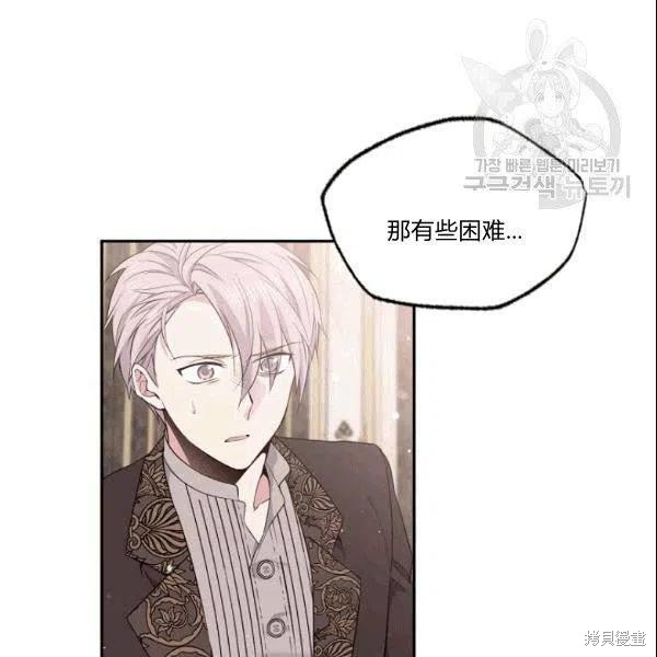 目标是作为金汤匙健康长寿 第42话 第6页