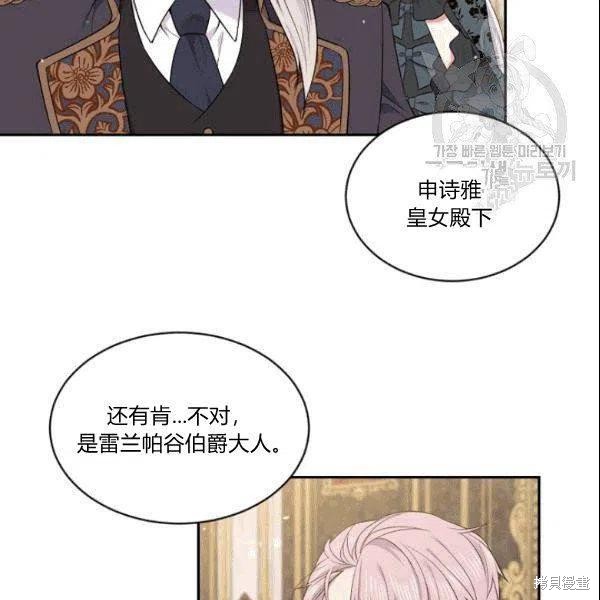 目标是作为金汤匙健康长寿 第42话 第51页