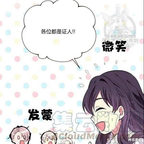 目标是作为金汤匙健康长寿 第42话 第53页