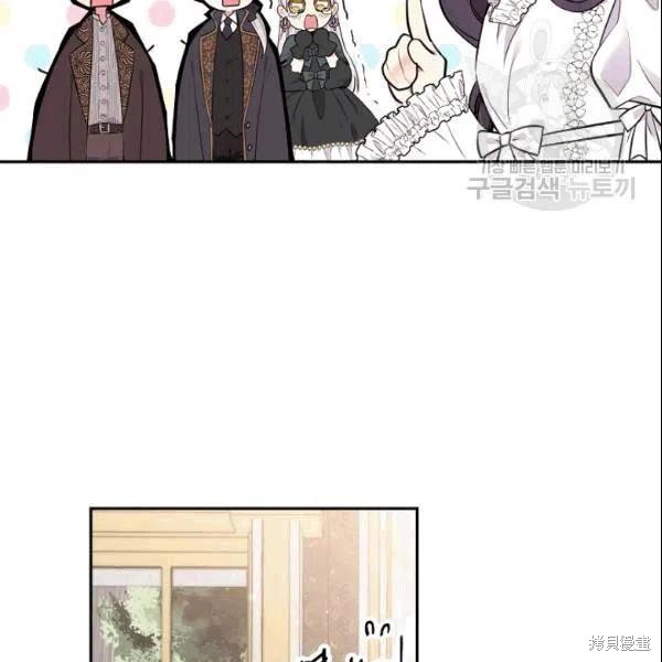 目标是作为金汤匙健康长寿 第42话 第54页
