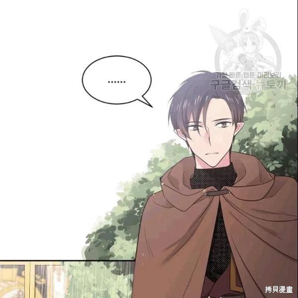 目标是作为金汤匙健康长寿 第42话 第56页