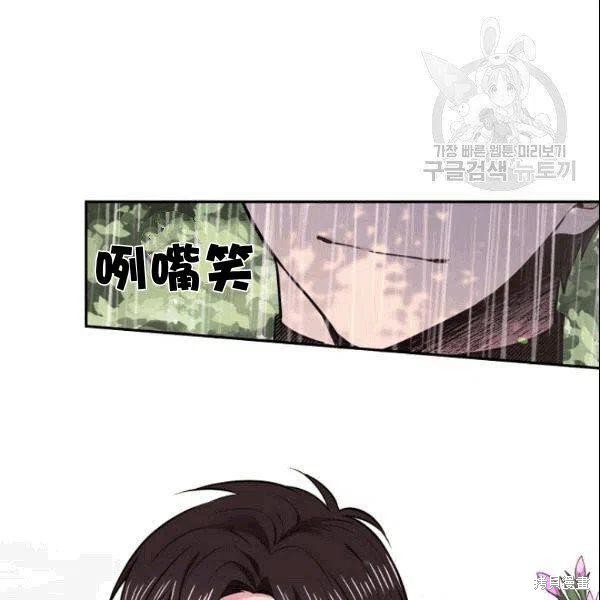 目标是作为金汤匙健康长寿 第42话 第59页