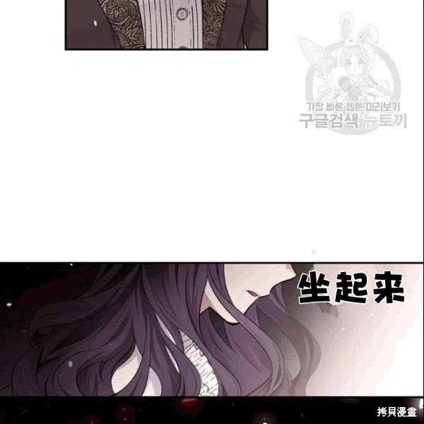 目标是作为金汤匙健康长寿 第42话 第7页