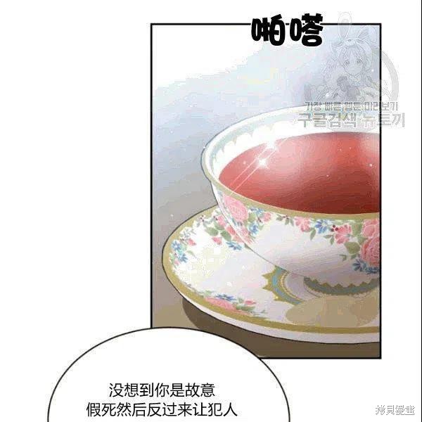 目标是作为金汤匙健康长寿 第42话 第66页