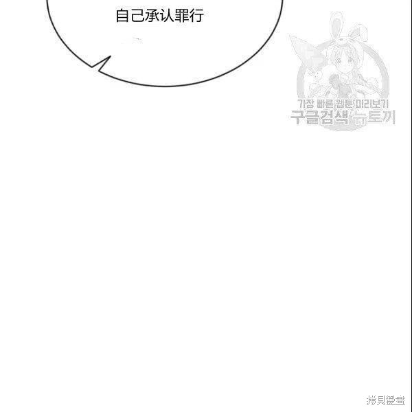 目标是作为金汤匙健康长寿 第42话 第67页