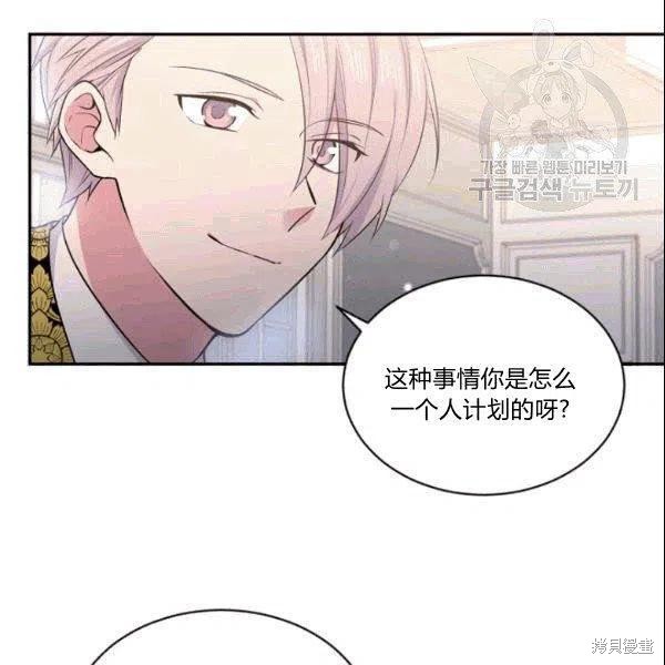 目标是作为金汤匙健康长寿 第42话 第68页