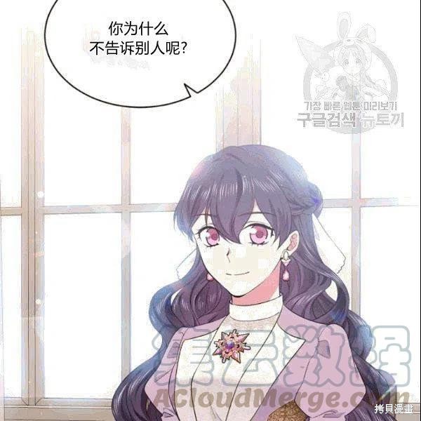 目标是作为金汤匙健康长寿 第42话 第69页