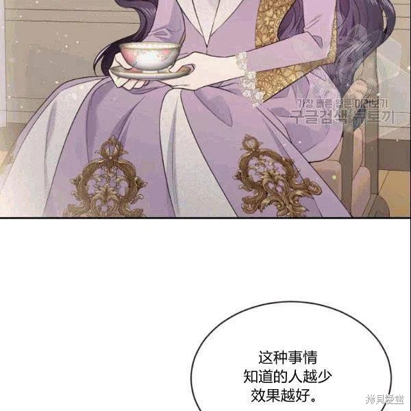目标是作为金汤匙健康长寿 第42话 第70页