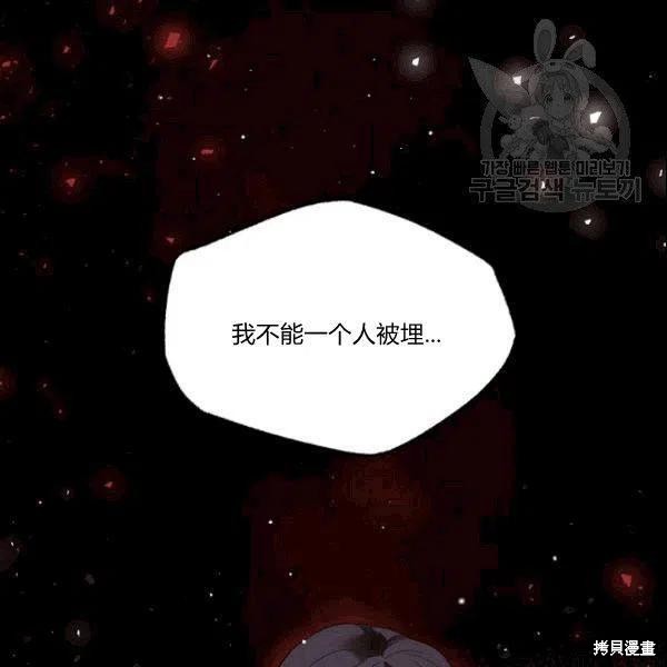 目标是作为金汤匙健康长寿 第42话 第8页