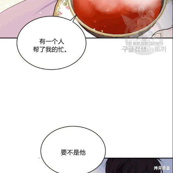 目标是作为金汤匙健康长寿 第42话 第74页