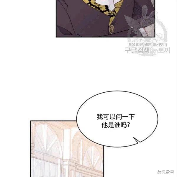 目标是作为金汤匙健康长寿 第42话 第79页