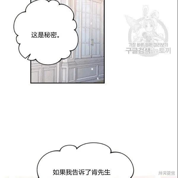 目标是作为金汤匙健康长寿 第42话 第80页