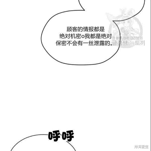 目标是作为金汤匙健康长寿 第42话 第82页