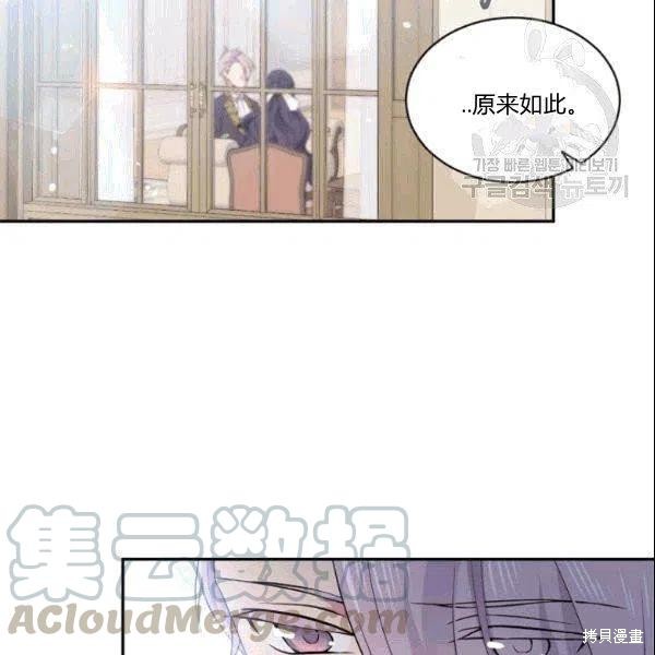 目标是作为金汤匙健康长寿 第42话 第85页