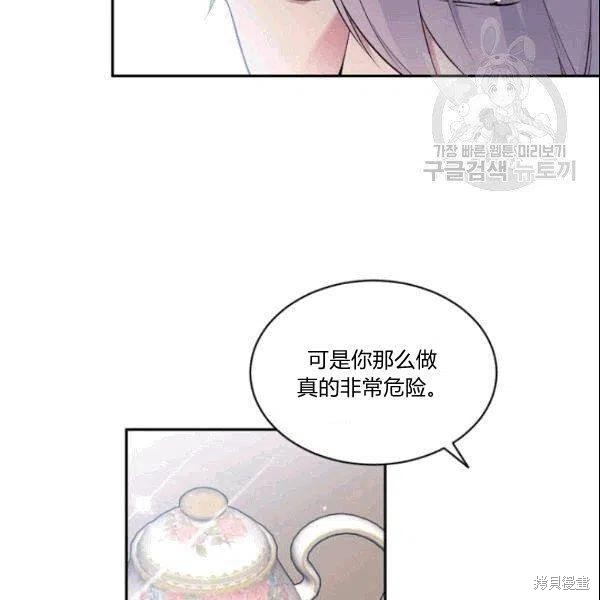 目标是作为金汤匙健康长寿 第42话 第86页
