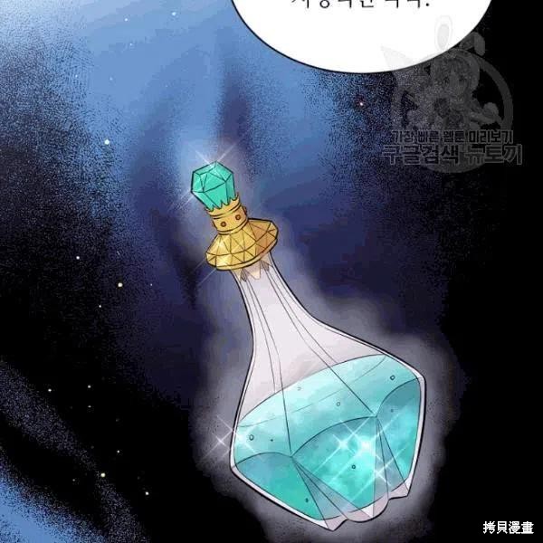 目标是作为金汤匙健康长寿 第42话 第88页