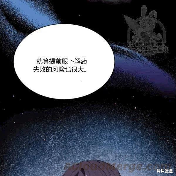 目标是作为金汤匙健康长寿 第42话 第89页