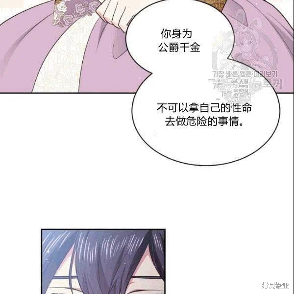 目标是作为金汤匙健康长寿 第42话 第91页