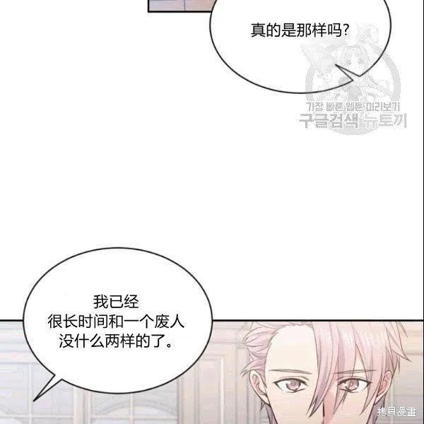 目标是作为金汤匙健康长寿 第42话 第94页