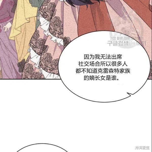 目标是作为金汤匙健康长寿 第42话 第96页