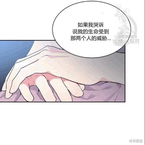 目标是作为金汤匙健康长寿 第42话 第98页