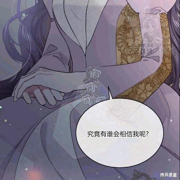 目标是作为金汤匙健康长寿 第42话 第100页
