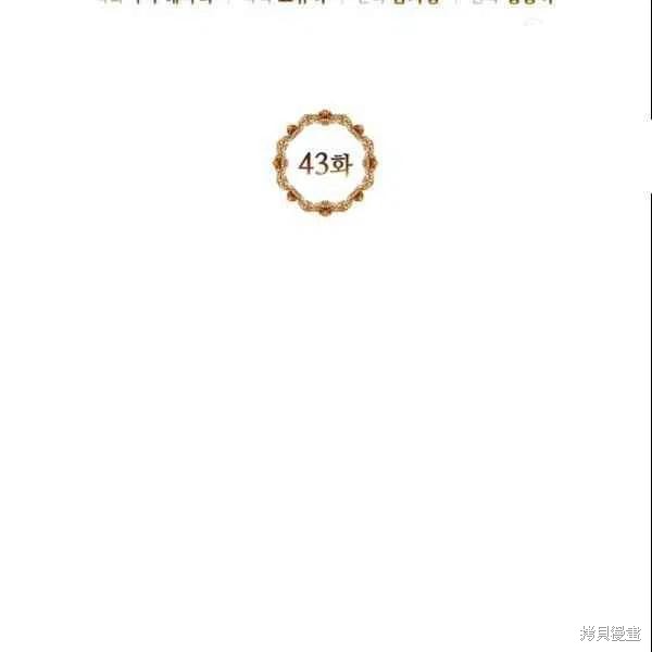 目标是作为金汤匙健康长寿 第43话 第2页