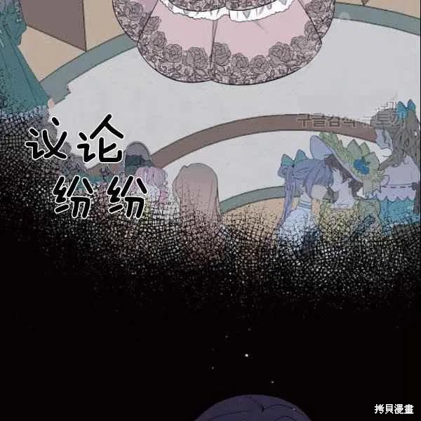 目标是作为金汤匙健康长寿 第43话 第11页