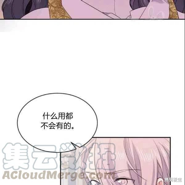 目标是作为金汤匙健康长寿 第43话 第13页