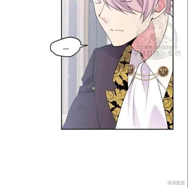 目标是作为金汤匙健康长寿 第43话 第14页