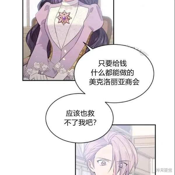 目标是作为金汤匙健康长寿 第43话 第18页