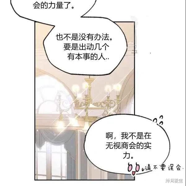 目标是作为金汤匙健康长寿 第43话 第20页