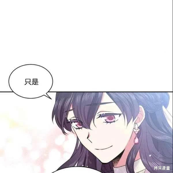 目标是作为金汤匙健康长寿 第43话 第21页