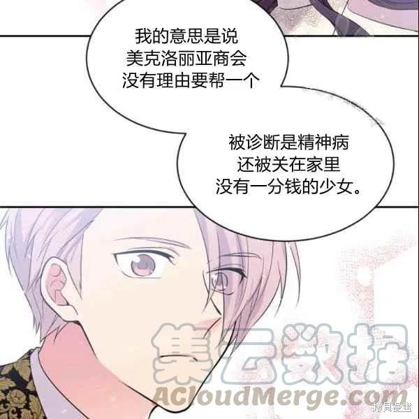 目标是作为金汤匙健康长寿 第43话 第22页