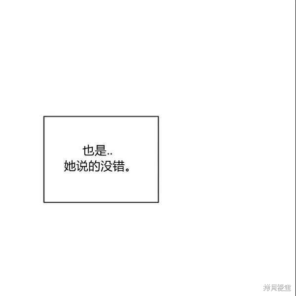 目标是作为金汤匙健康长寿 第43话 第24页