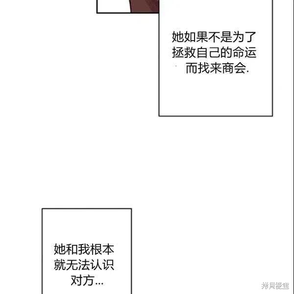 目标是作为金汤匙健康长寿 第43话 第26页