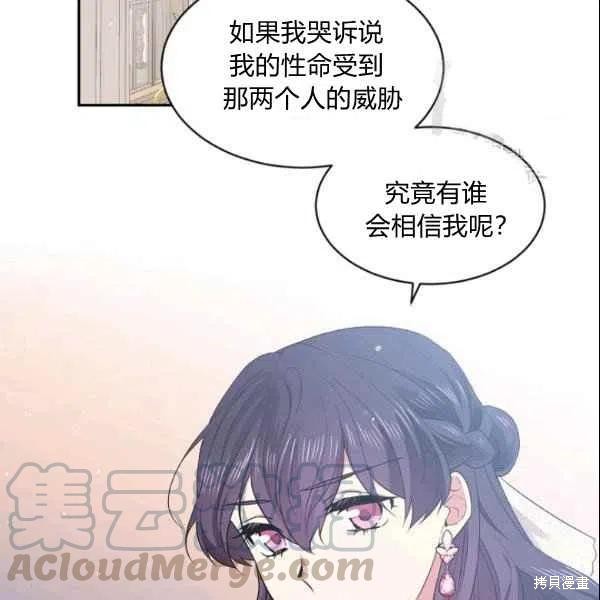 目标是作为金汤匙健康长寿 第43话 第4页