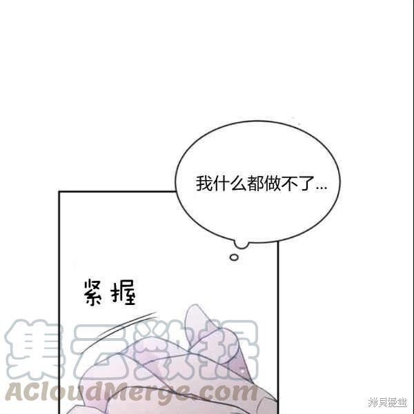目标是作为金汤匙健康长寿 第43话 第31页