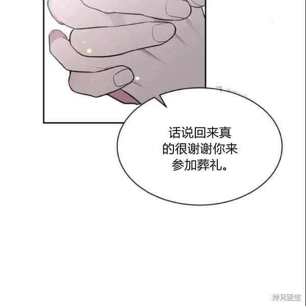 目标是作为金汤匙健康长寿 第43话 第32页