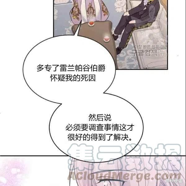 目标是作为金汤匙健康长寿 第43话 第34页